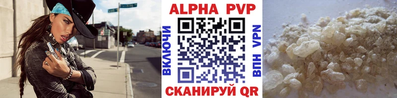 APVP Соль  Иннополис 