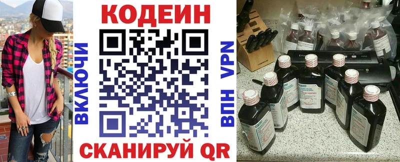 kraken как войти Иннополис Codein Purple Drank