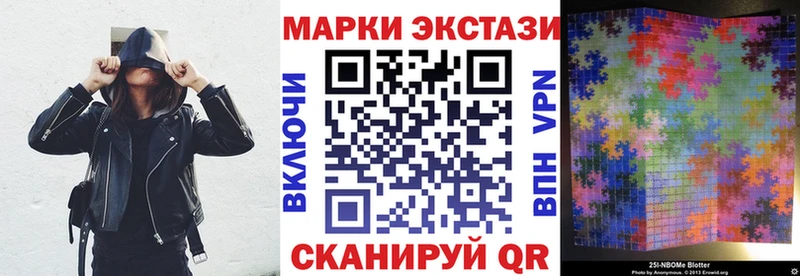 Наркотические марки 1,8мг  Иннополис 