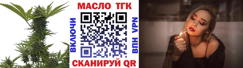 закладки  Иннополис  ТГК Wax 